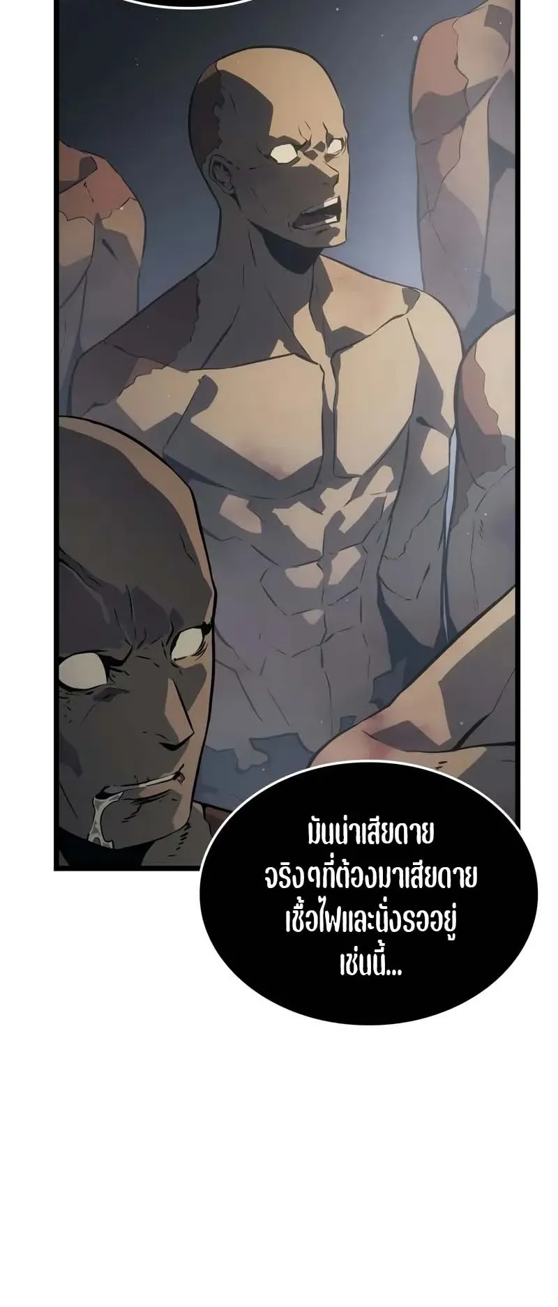 Solo Leveling: Ragnarok ตอนที่ 35 หน้า 80