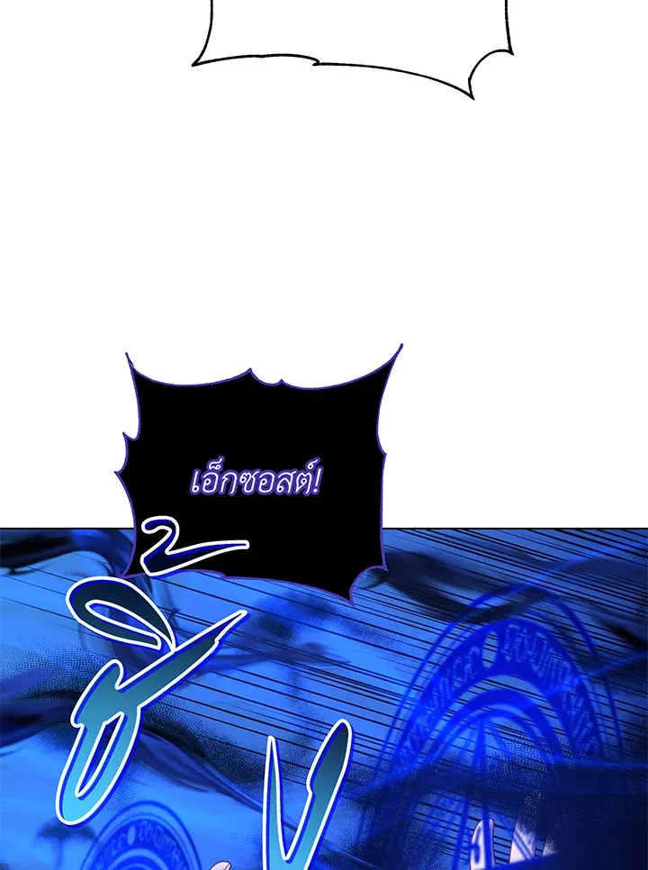 Necromancer Academy’s Genius Summoner Chapter 38 หน้า 73
