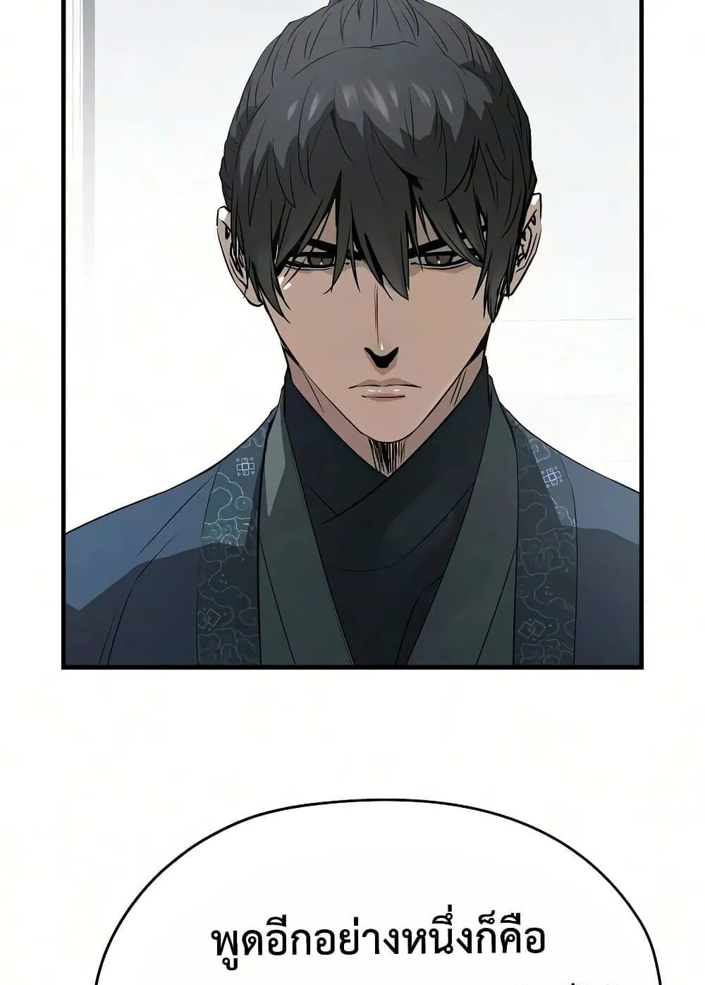 Absolute Regression ตอนที่ 106 หน้า 85