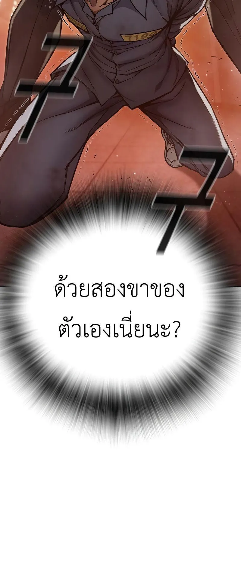 Juvenile Prison ตอนที่ 4 หน้า 21