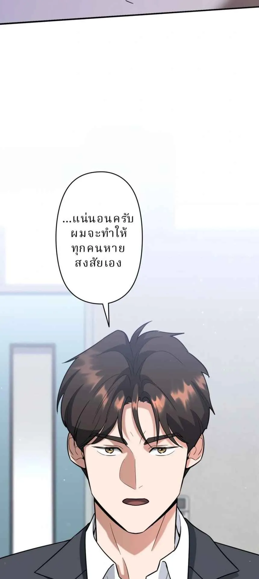 The Swordsmanship Instructor at the Academy ตอนที่ 12 หน้า 19
