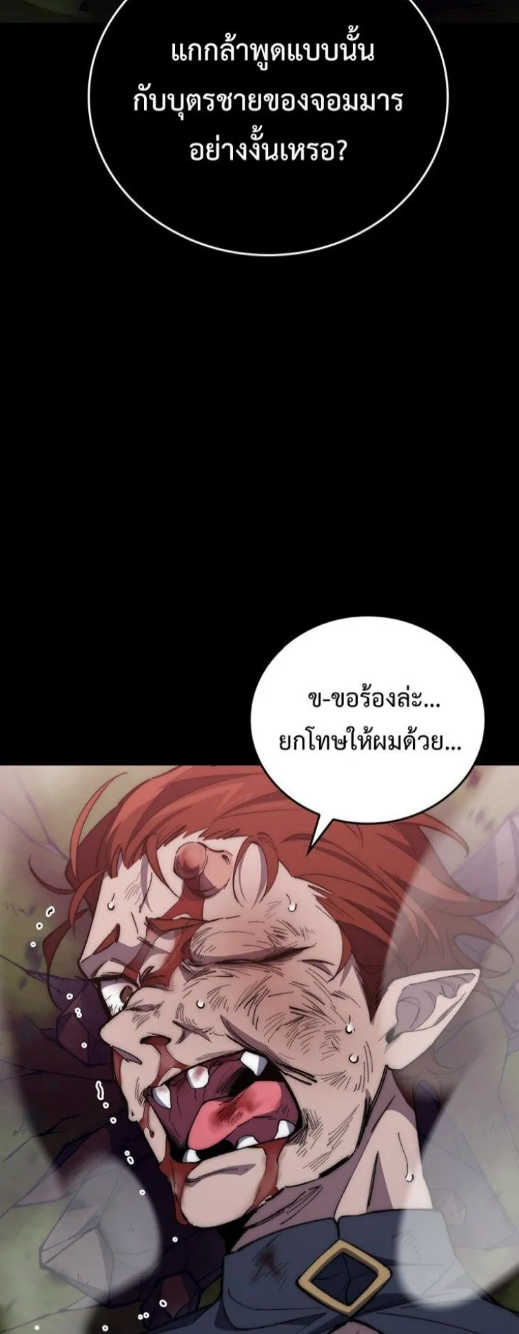 Dungeon Architect ตอนที่ 3 หน้า 28