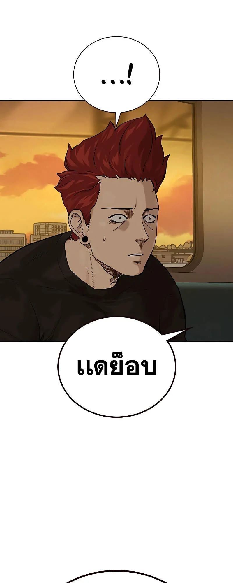 To Not Die ตอนที่ 5 หน้า 94