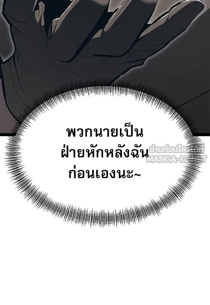 Level 999 Goblin ตอนที่ 6 หน้า 87