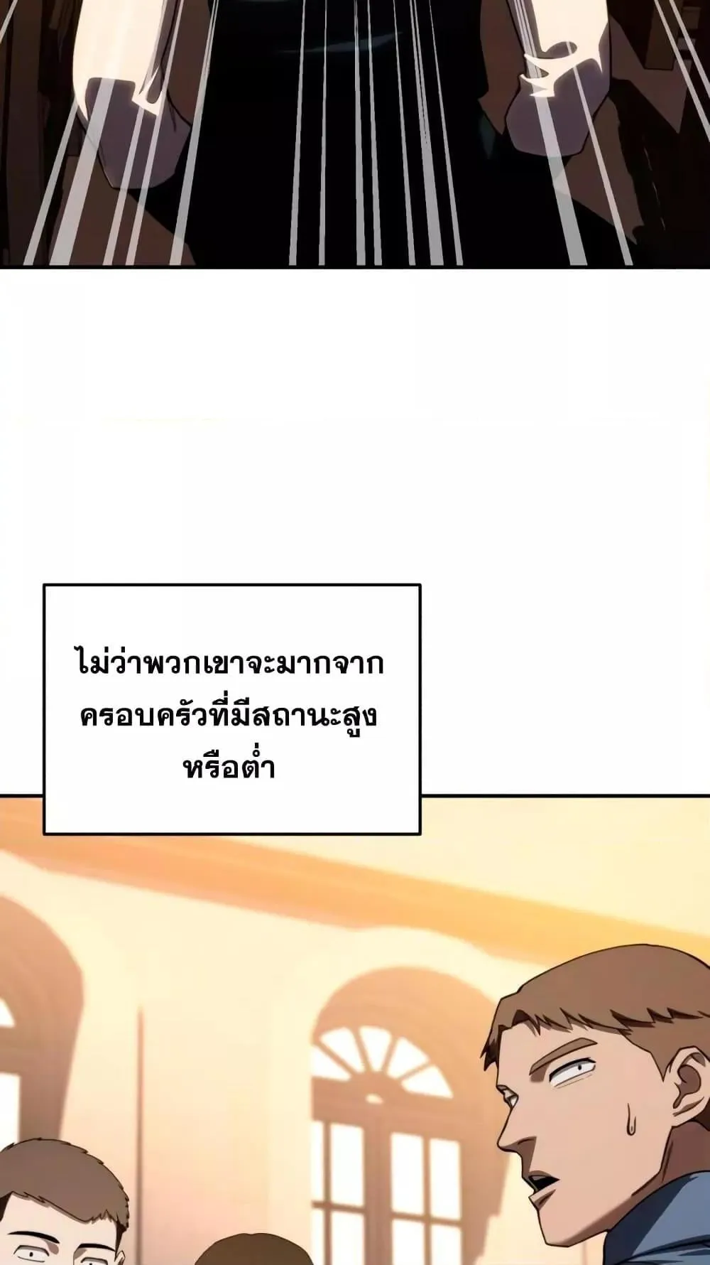 Star-Embracing Swordmaster ตอนที่ 25 หน้า 129