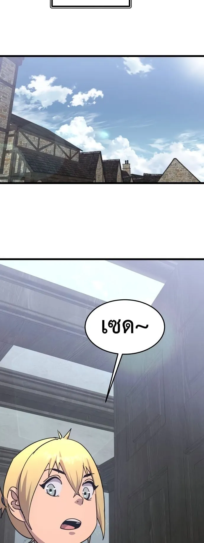 The Genius Mage Who Uses His Fists ตอนที่ 7 หน้า 60