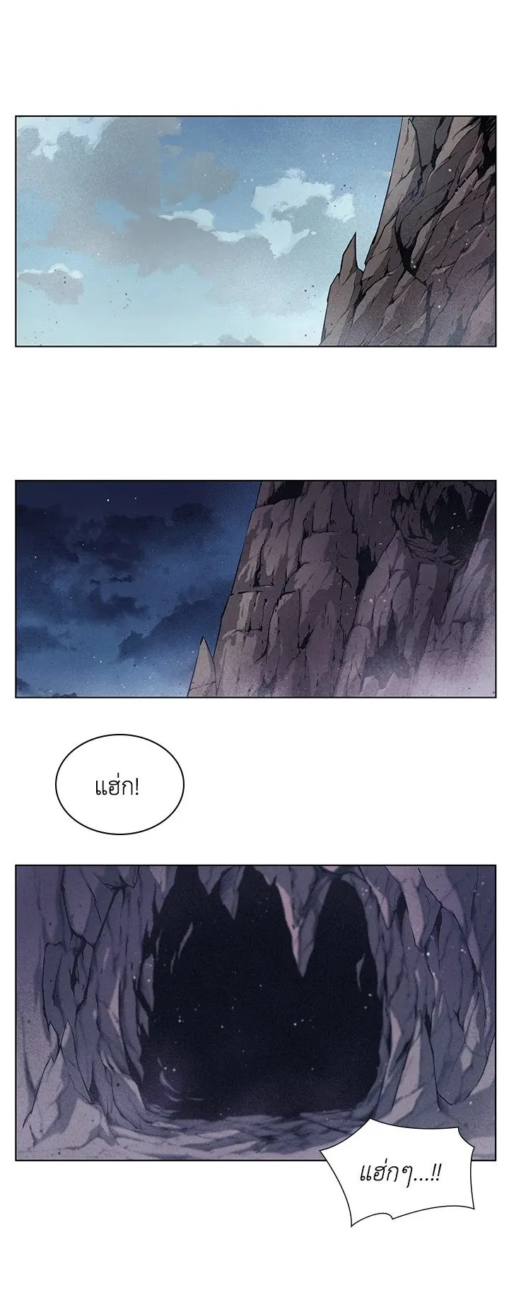 Overgeared ตอนที่ 43 หน้า 70
