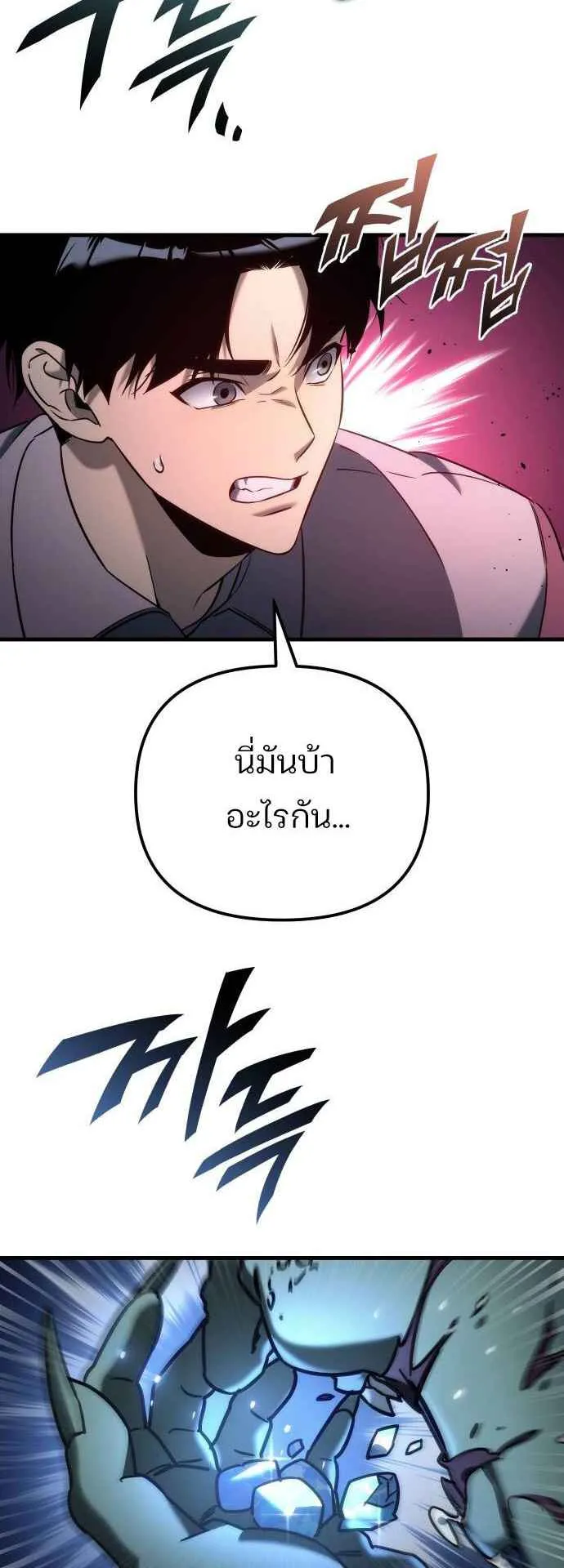 Hiding the logistics center in Apocalypse ตอนที่ 24 หน้า 55