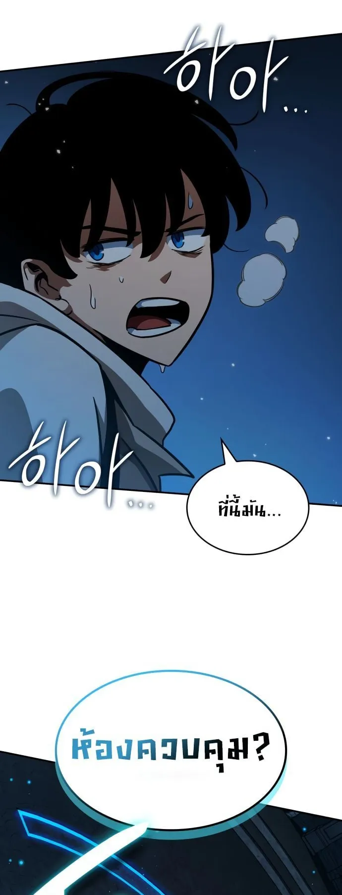 Valhalla Saga ตอนที่ 8 หน้า 30