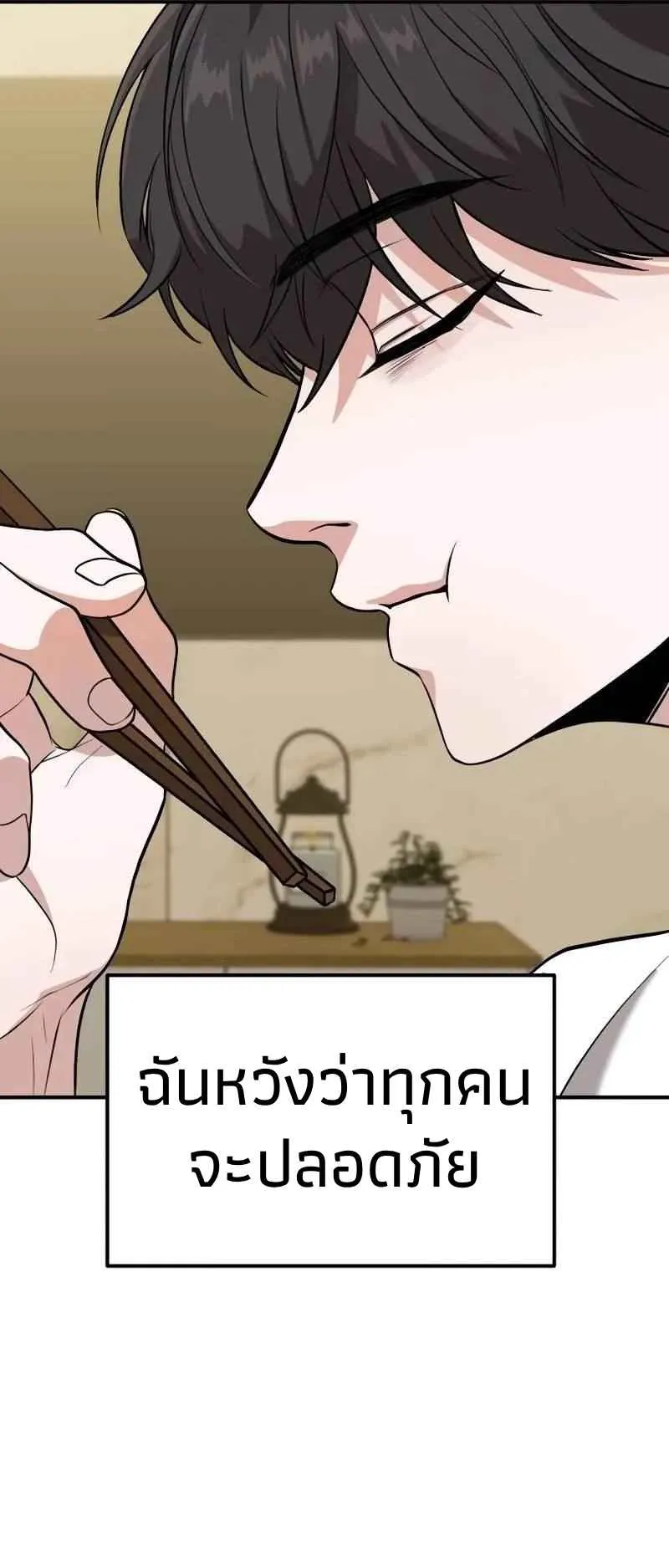 Absolute Person in Every Corner ตอนที่ 8 หน้า 41