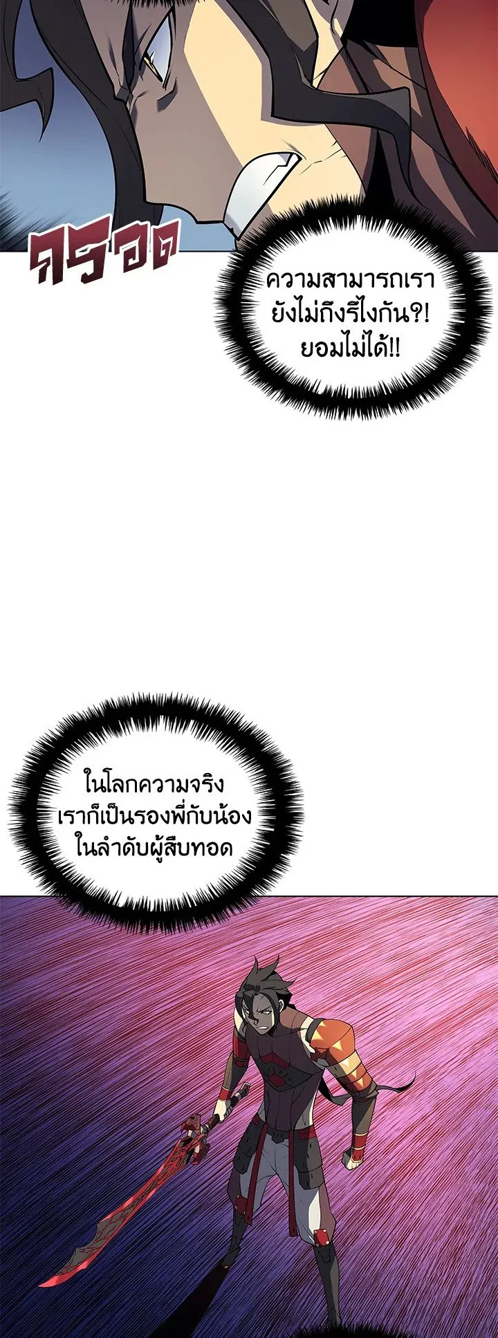 Overgeared ตอนที่ 30 หน้า 9