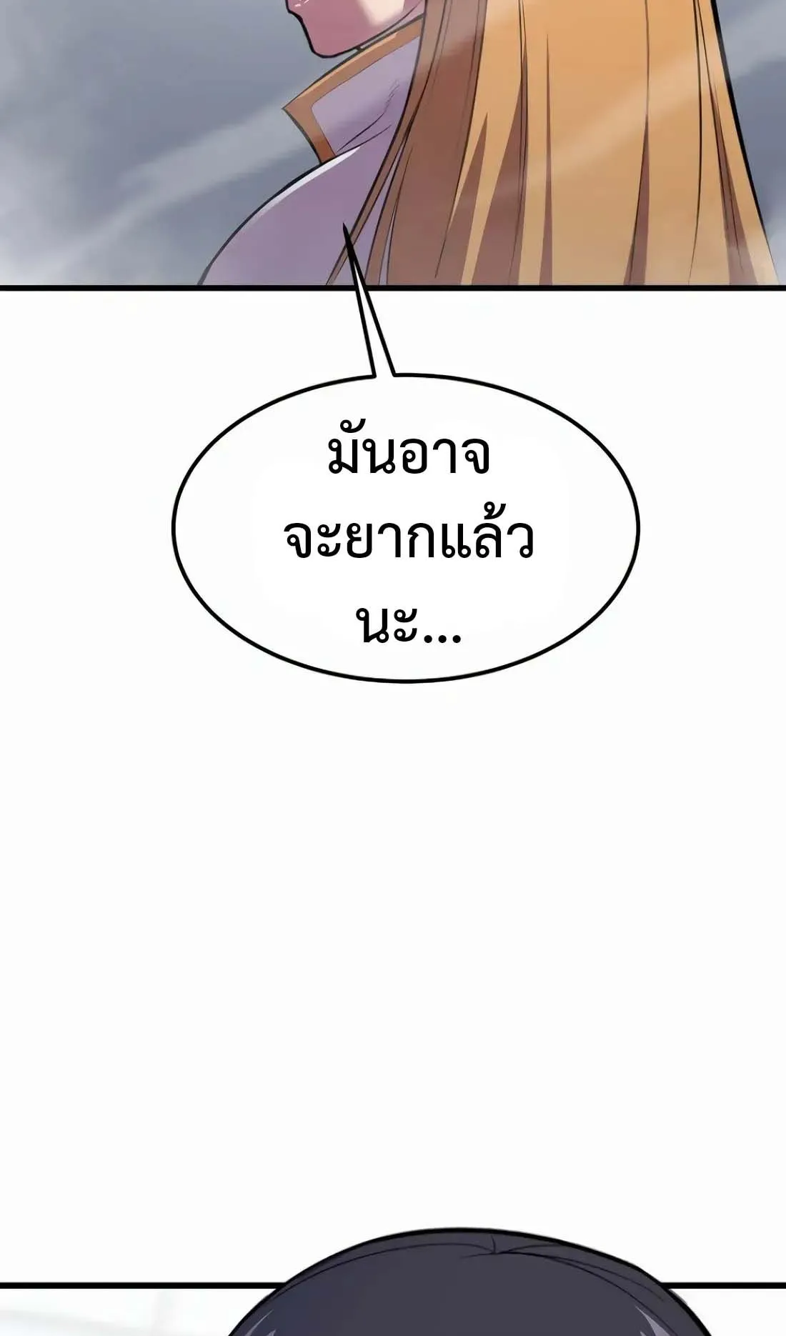 Academy Reincarnation Hero การหวนคืนของวีรบุรุษแห่งสถาบัน ตอนที่ 2 หน้า 33