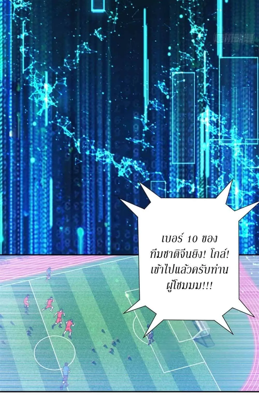 After Being Reincarnated, I Will Reach the Top With My Divergent Cheats ตอนที่ 1 หน้า 18