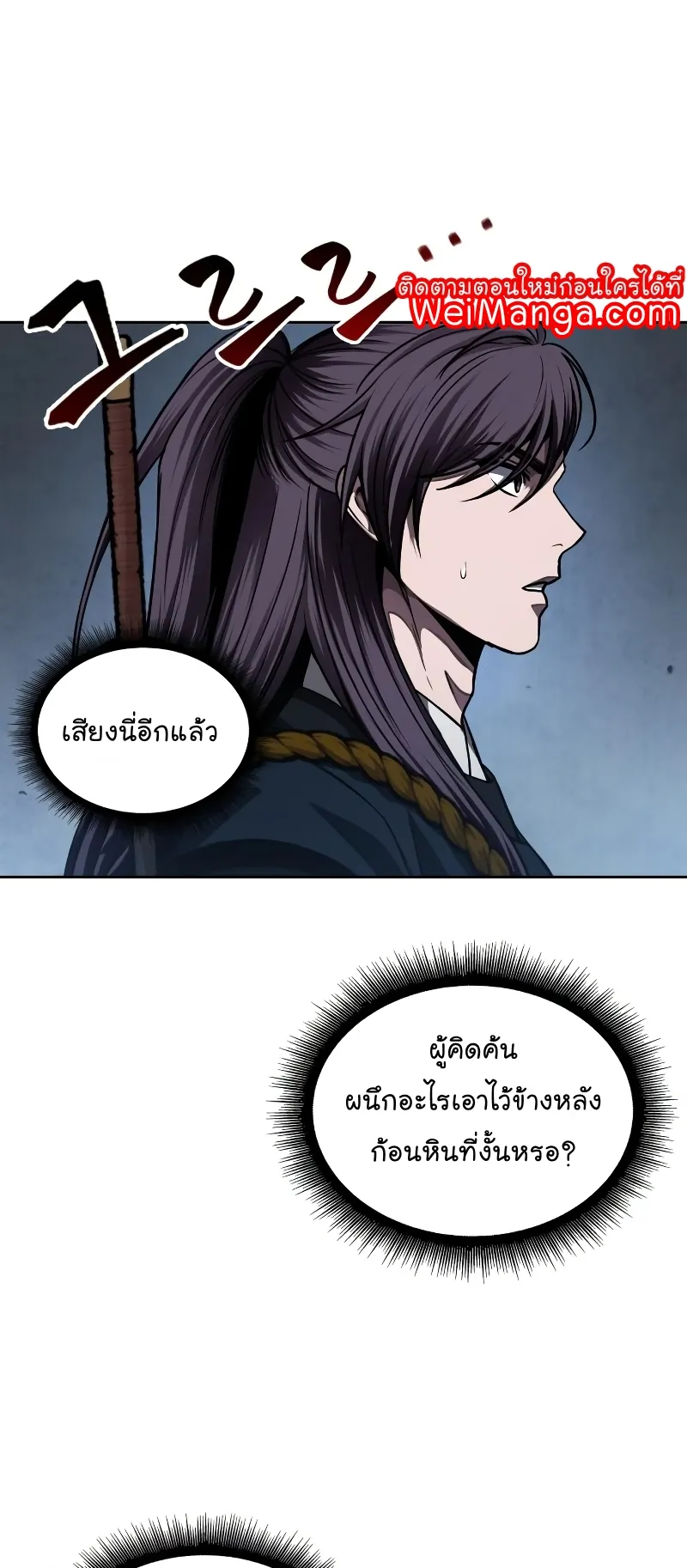 Nano Machine Chapter 74 หน้า 46