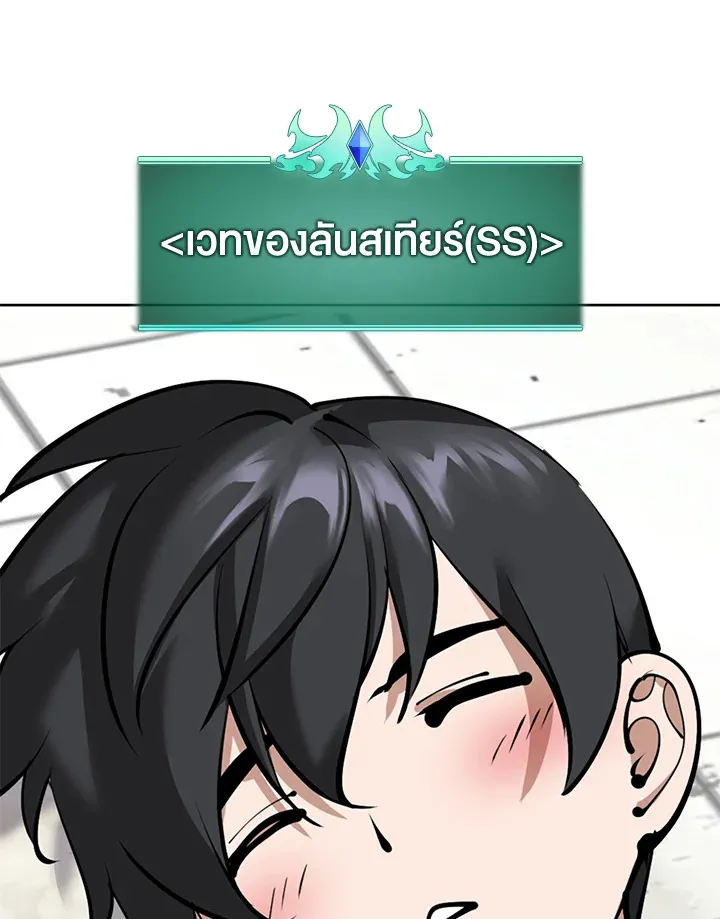 Overgeared ตอนที่ 251 หน้า 59