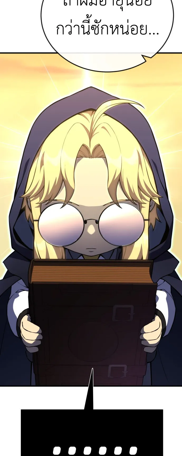 Artifact-Devouring Player ตอนที่ 1 หน้า 47
