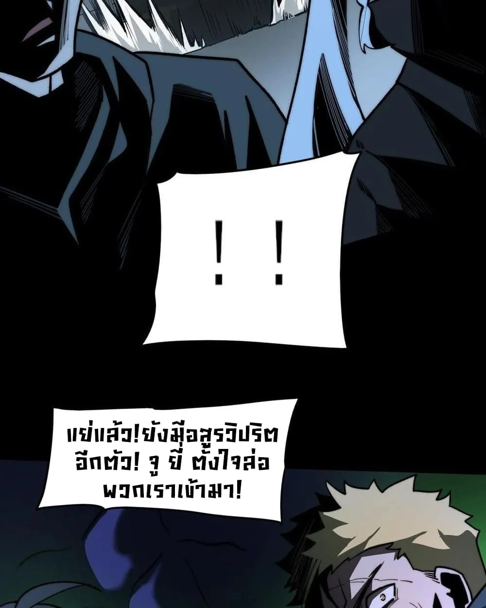 After breaking up with the school beauty, I became a martial arts master ตอนที่ 9 หน้า 56