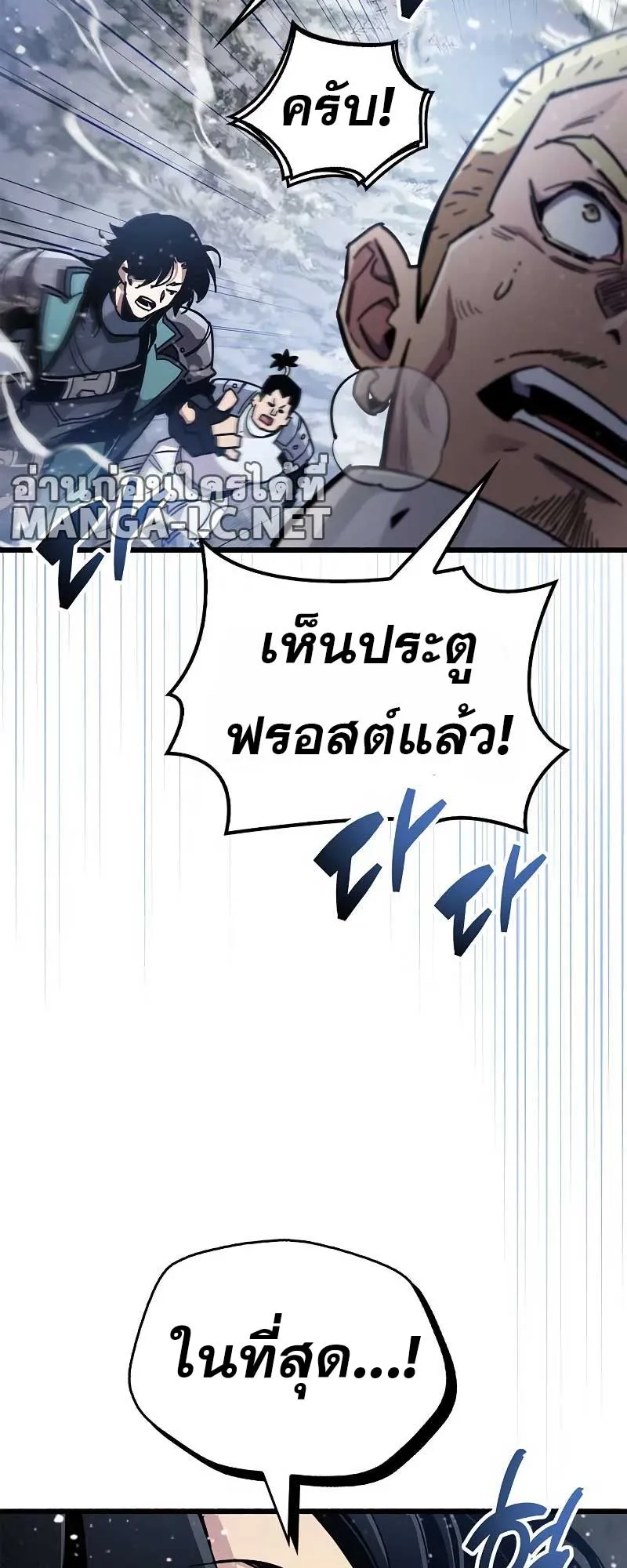 The Player Hides His Past ตอนที่ 40 หน้า 99
