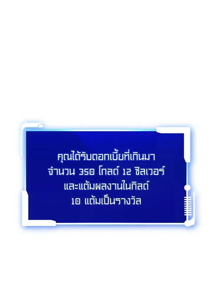 My Insanely Competent Underlings ตอนที่ 4 หน้า 15