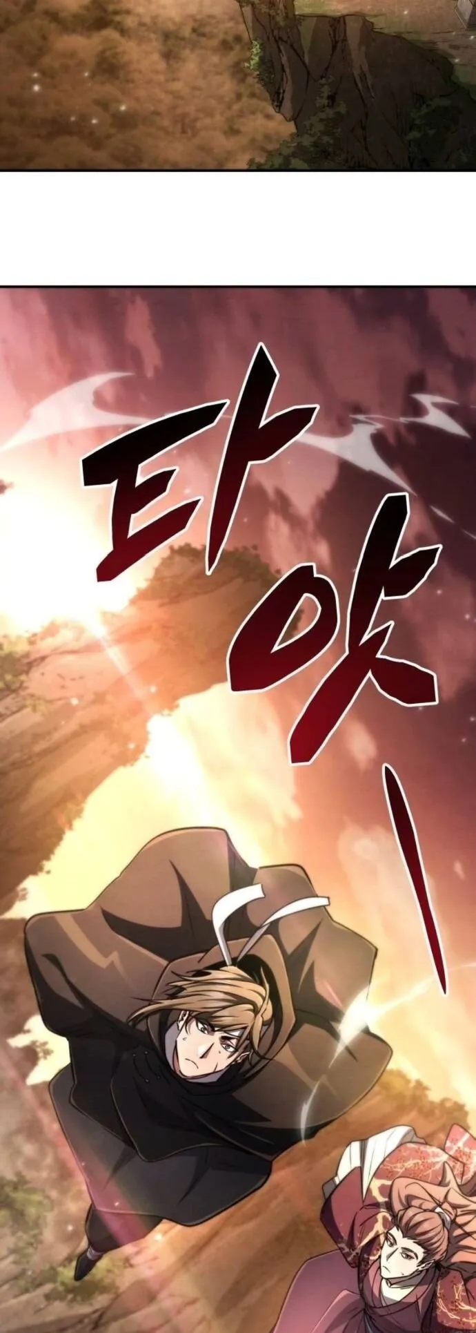 Reincarnation of the Fist King ตอนที่ 20 หน้า 77