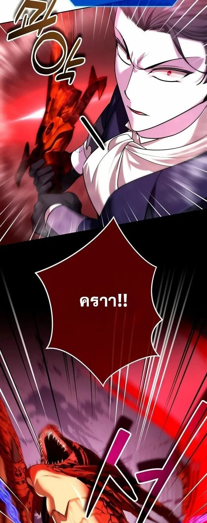 Sovereign of the Infinite Clones ตอนที่ 57 หน้า 54