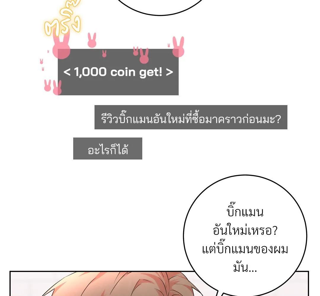 CAMBOY BUNNY (R+) ตอนที่ 15 หน้า 63