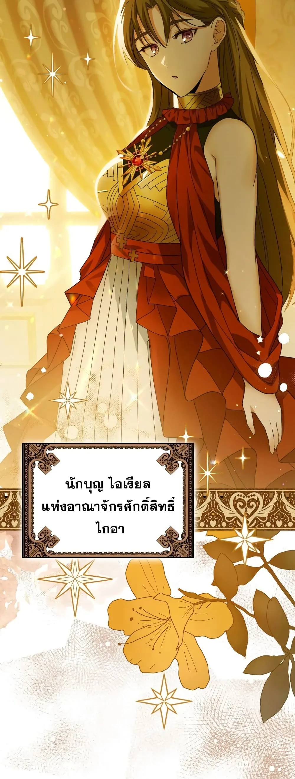 To Hell With Being a Saint, I’m a Doctor ตอนที่ 10 หน้า 56