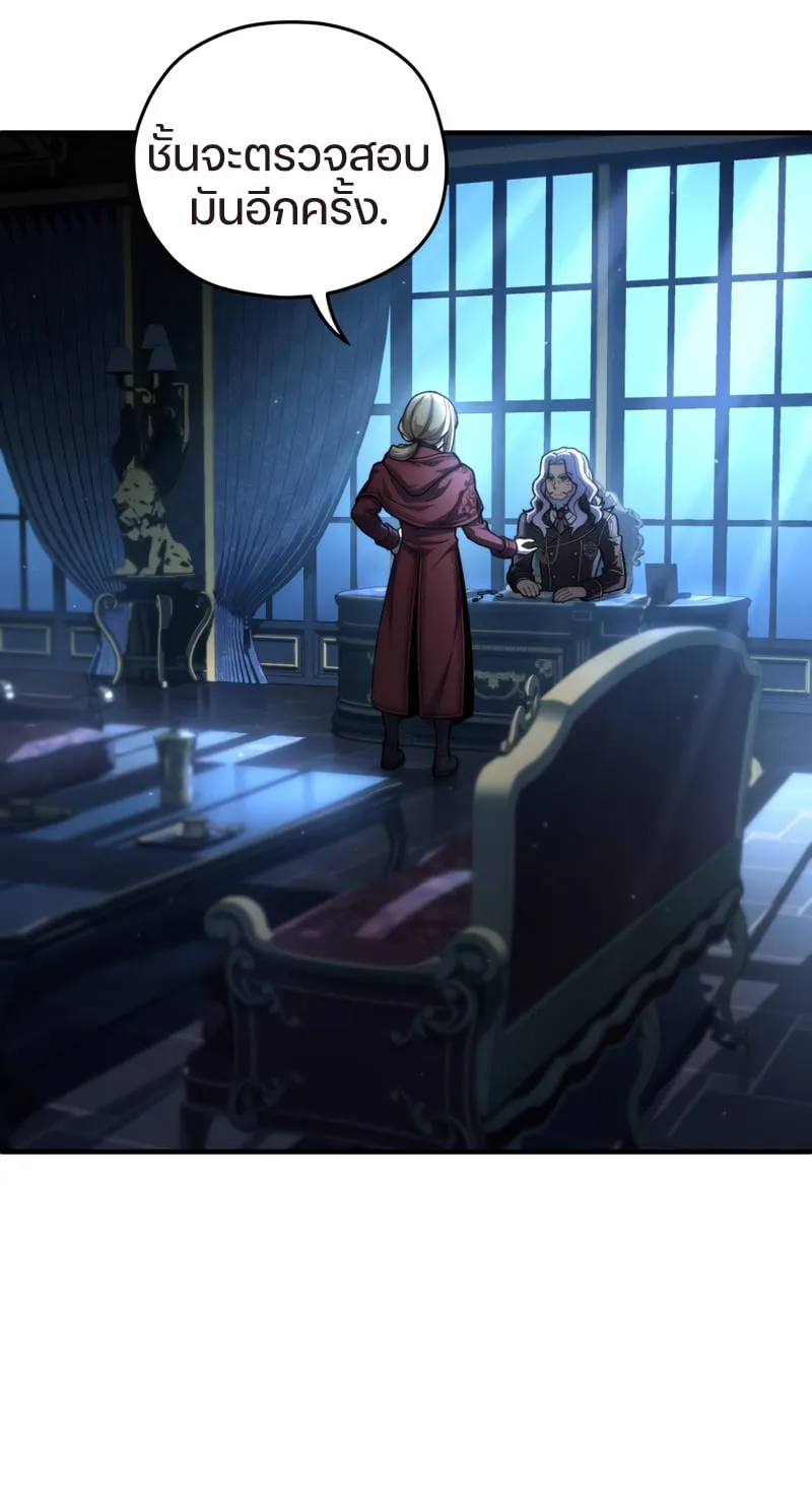 Damn Reincarnation ตอนที่ 15 หน้า 68