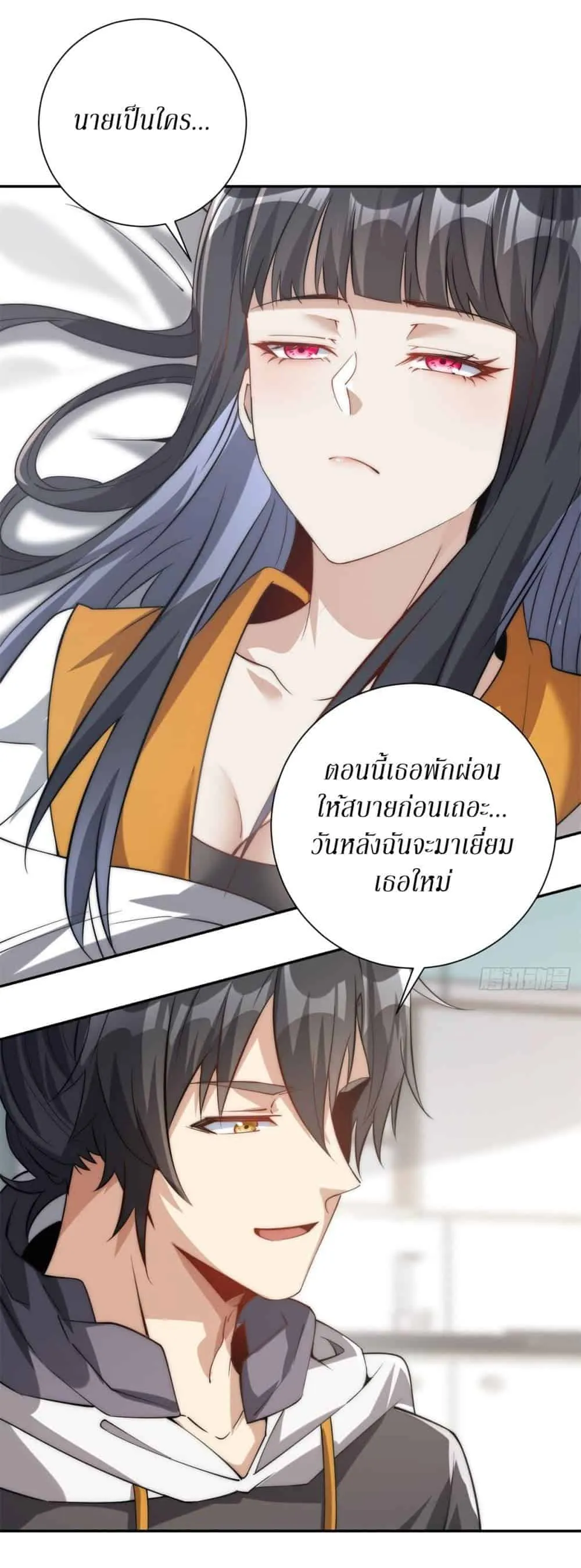 After Being Reincarnated, I Will Reach the Top With My Divergent Cheats ตอนที่ 2 หน้า 25