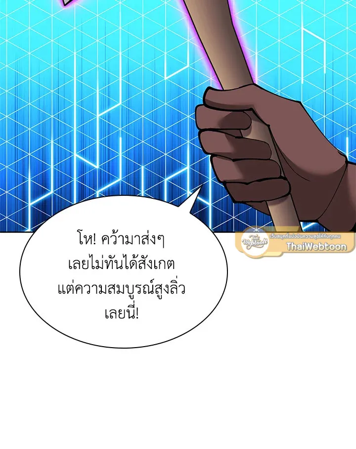 Overgeared ตอนที่ 253 หน้า 37