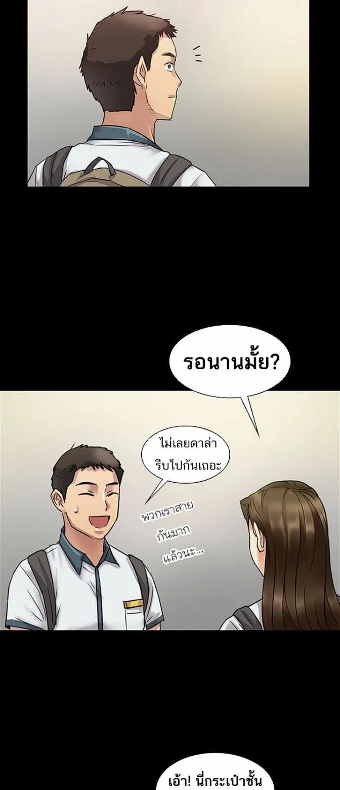 Queen Bee ตอนที่ 6 หน้า 10
