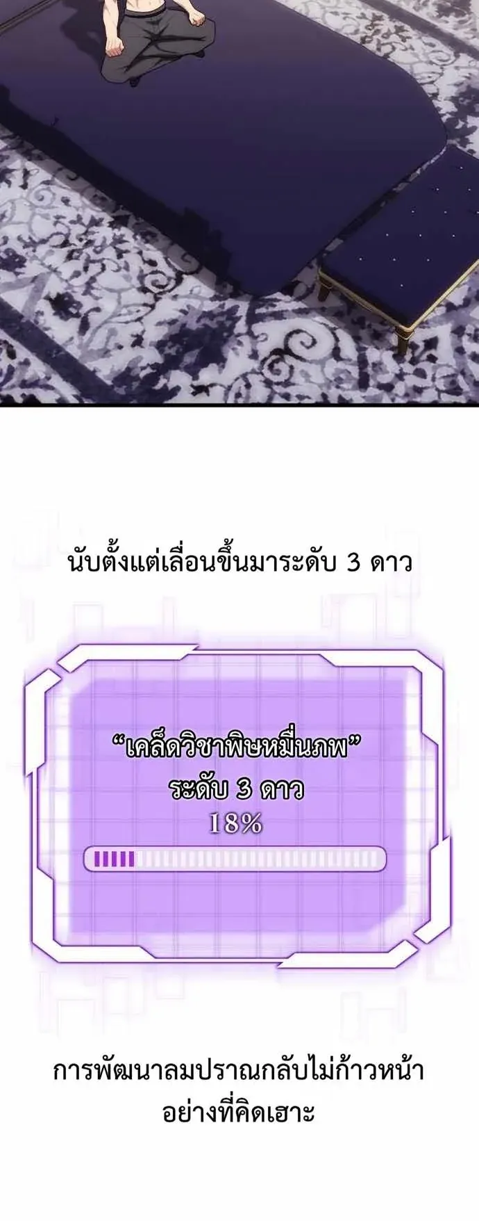 The Eldest Son of the Marquis House is a Martial Artist ตอนที่ 11 หน้า 58