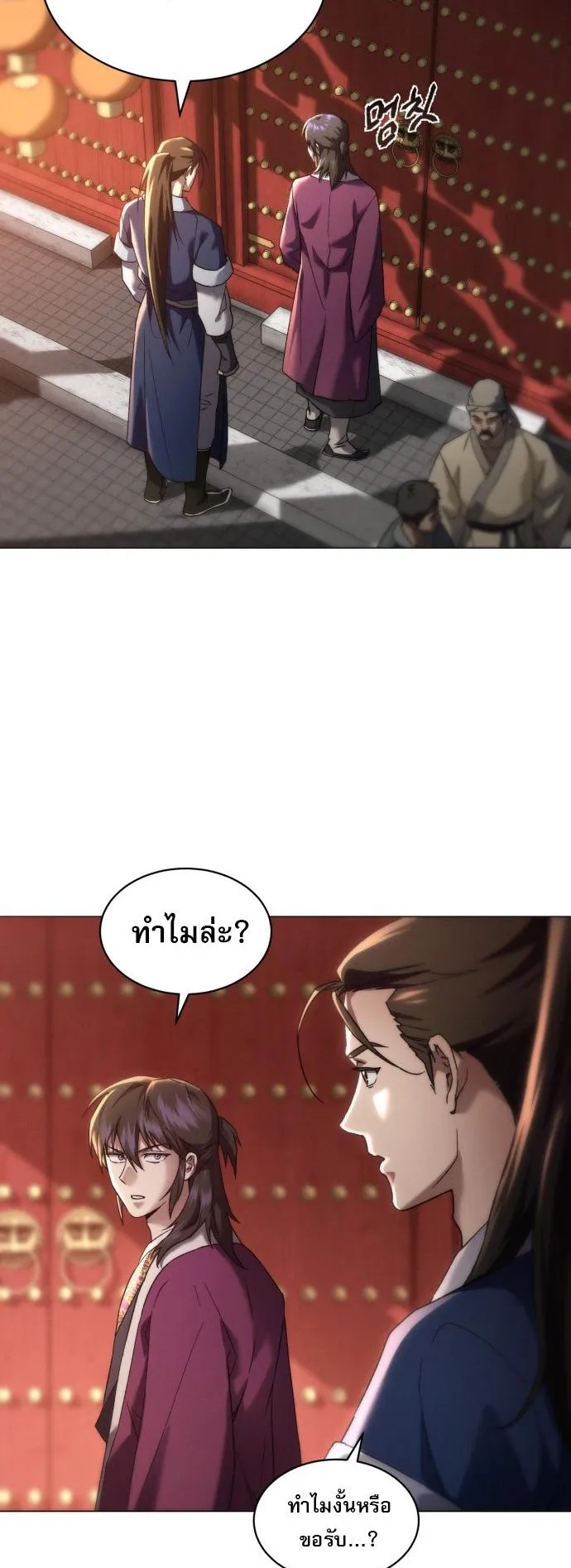 The Heavenly Demon Wants a Quiet Life ตอนที่ 1 หน้า 109