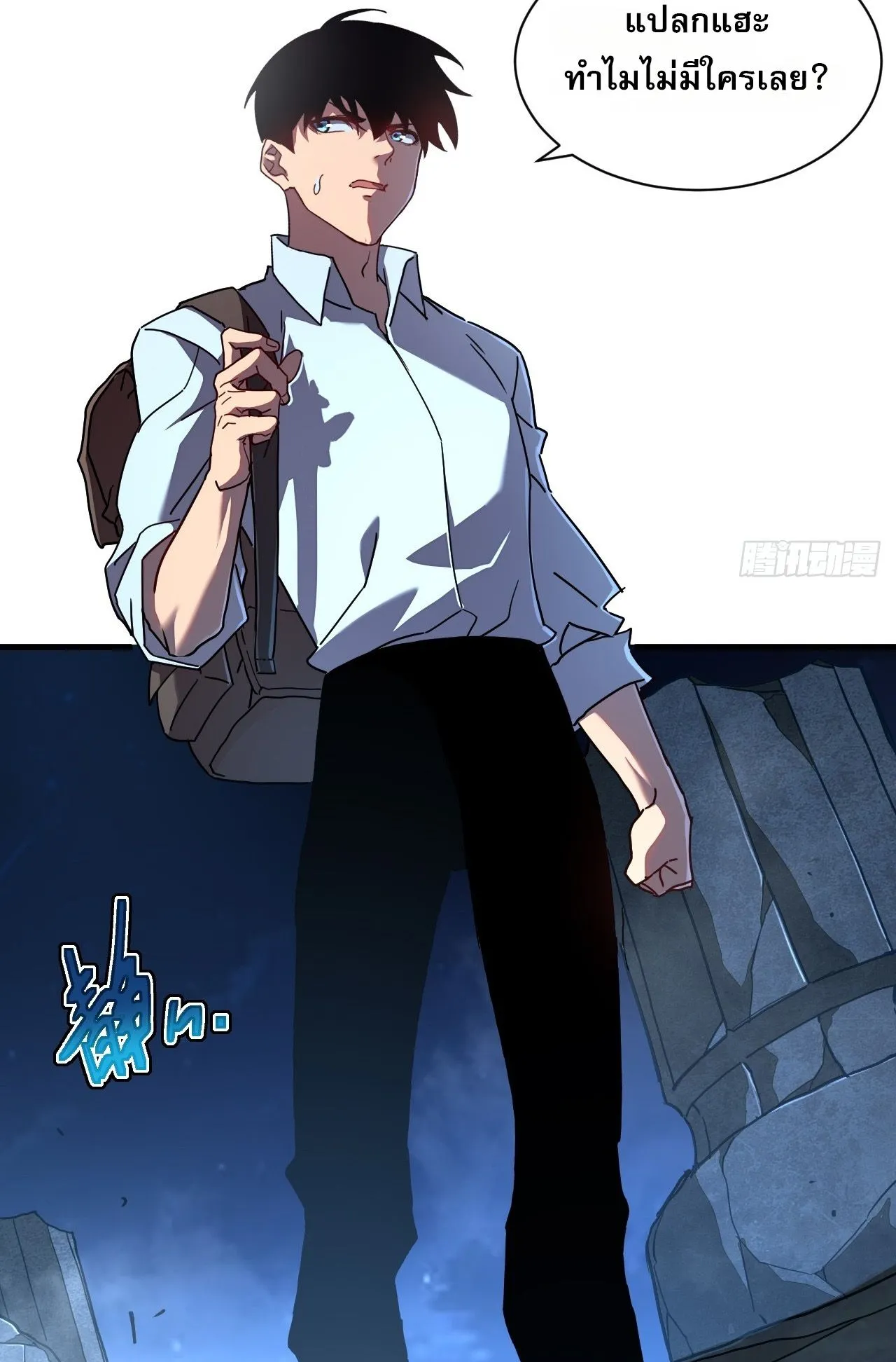 Axe God Path of Invincibility ตอนที่ 13 หน้า 5