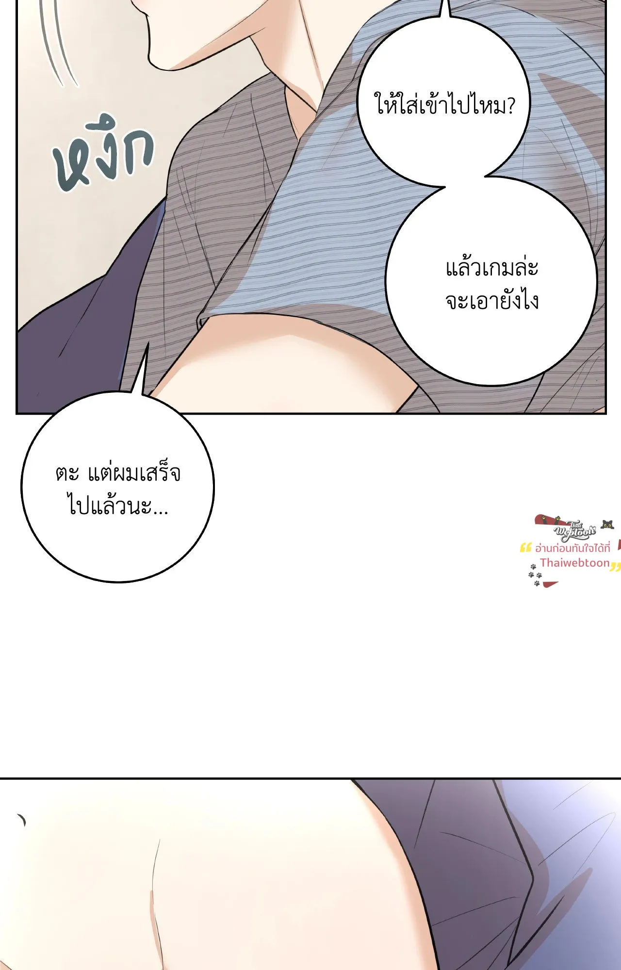 CAMBOY BUNNY (R+) ตอนที่ 27 หน้า 20