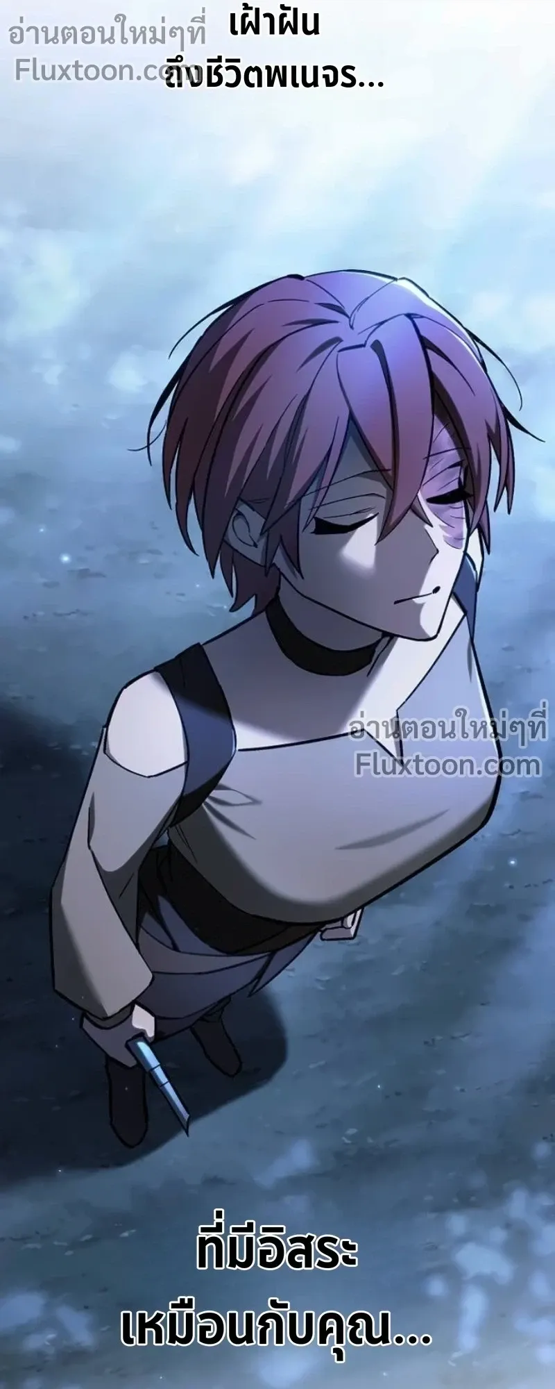 The Sword-Eating Swordmaster ตอนที่ 11 หน้า 65
