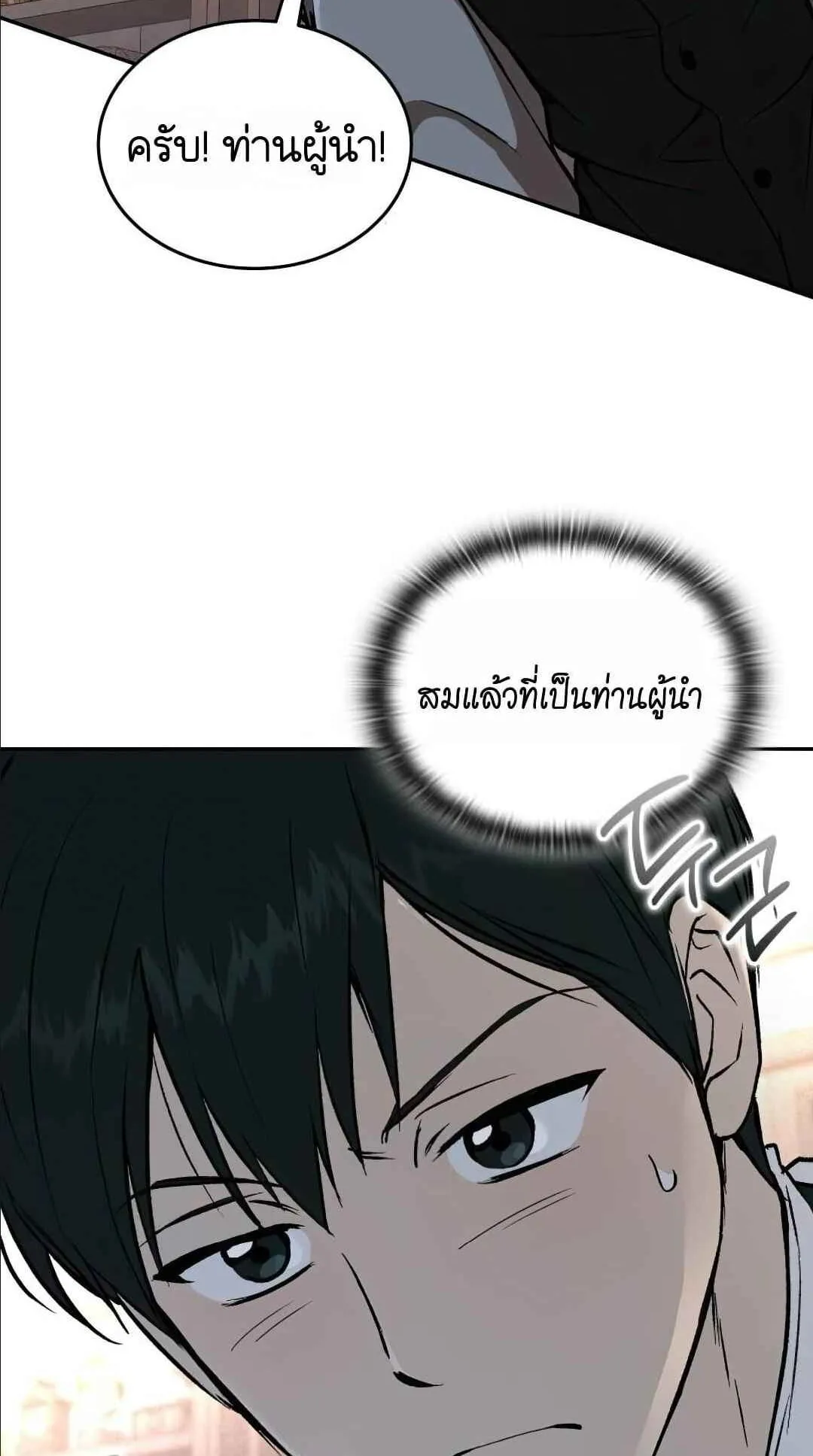 Shinsu Kindergarten ตอนที่ 29 หน้า 14