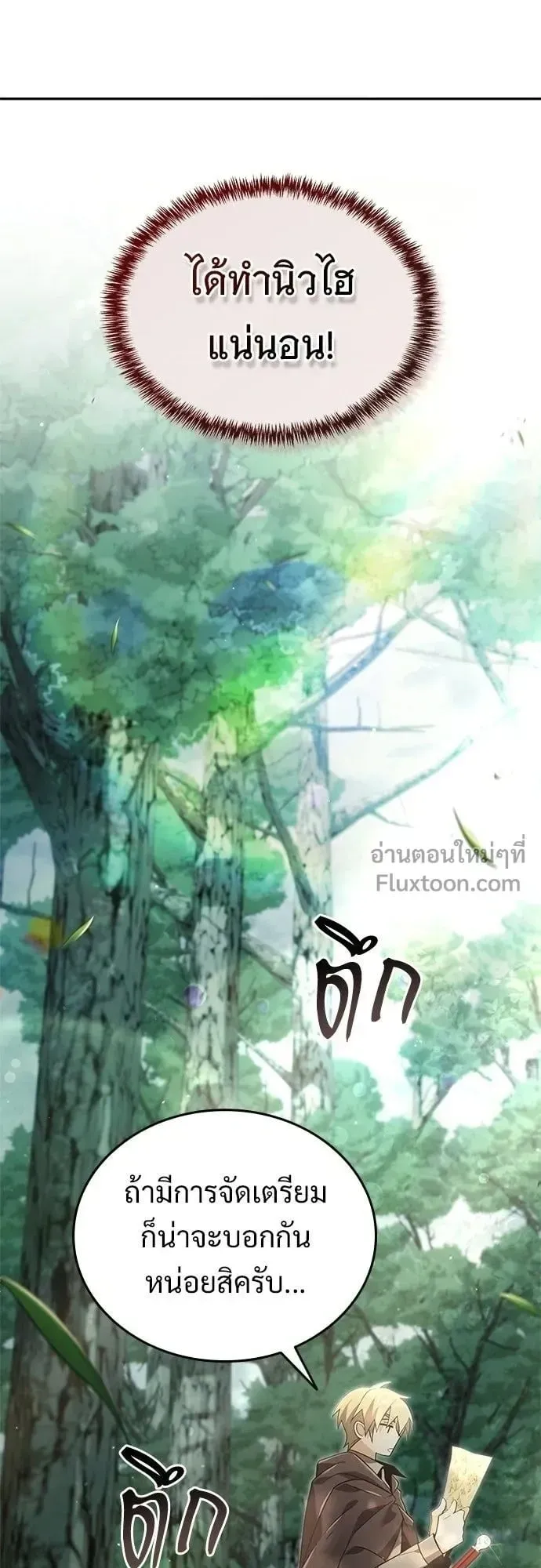 A Cadet Becomes a Prophet ตอนที่ 39 หน้า 21