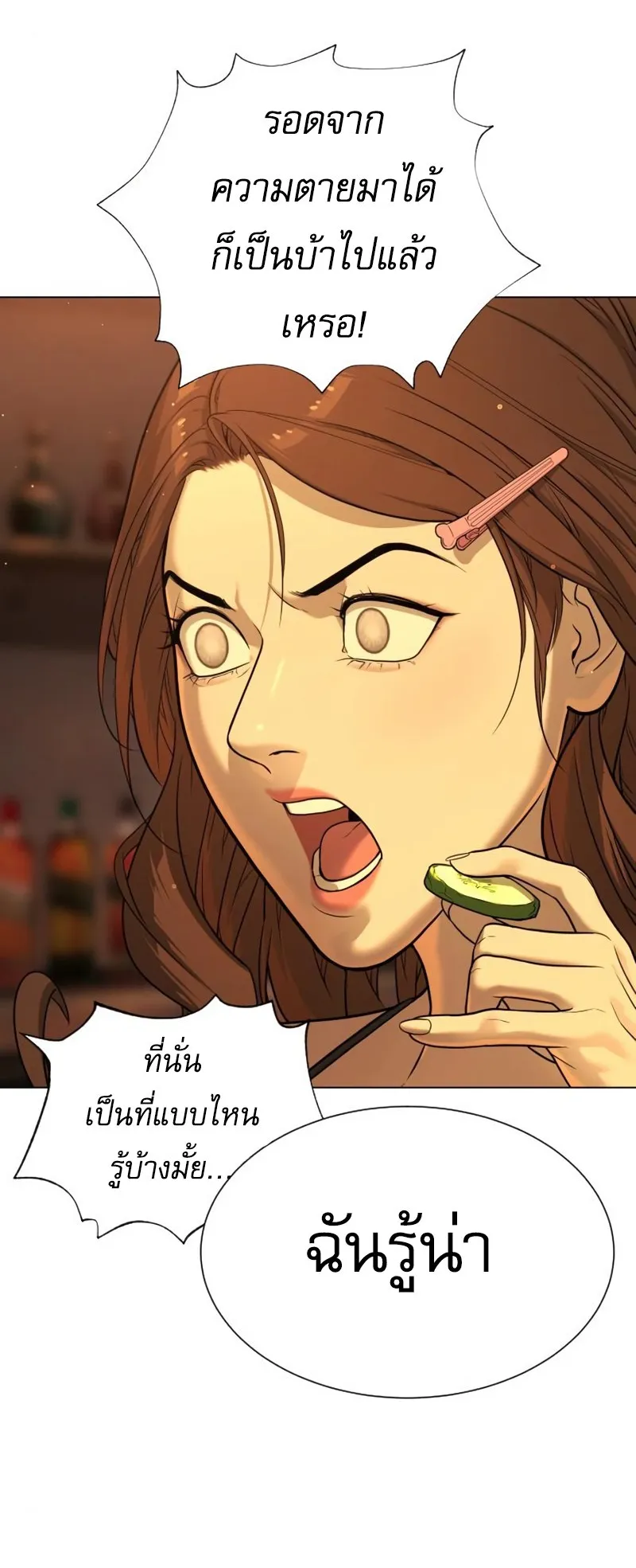 Killer Peter ตอนที่ 15 หน้า 29