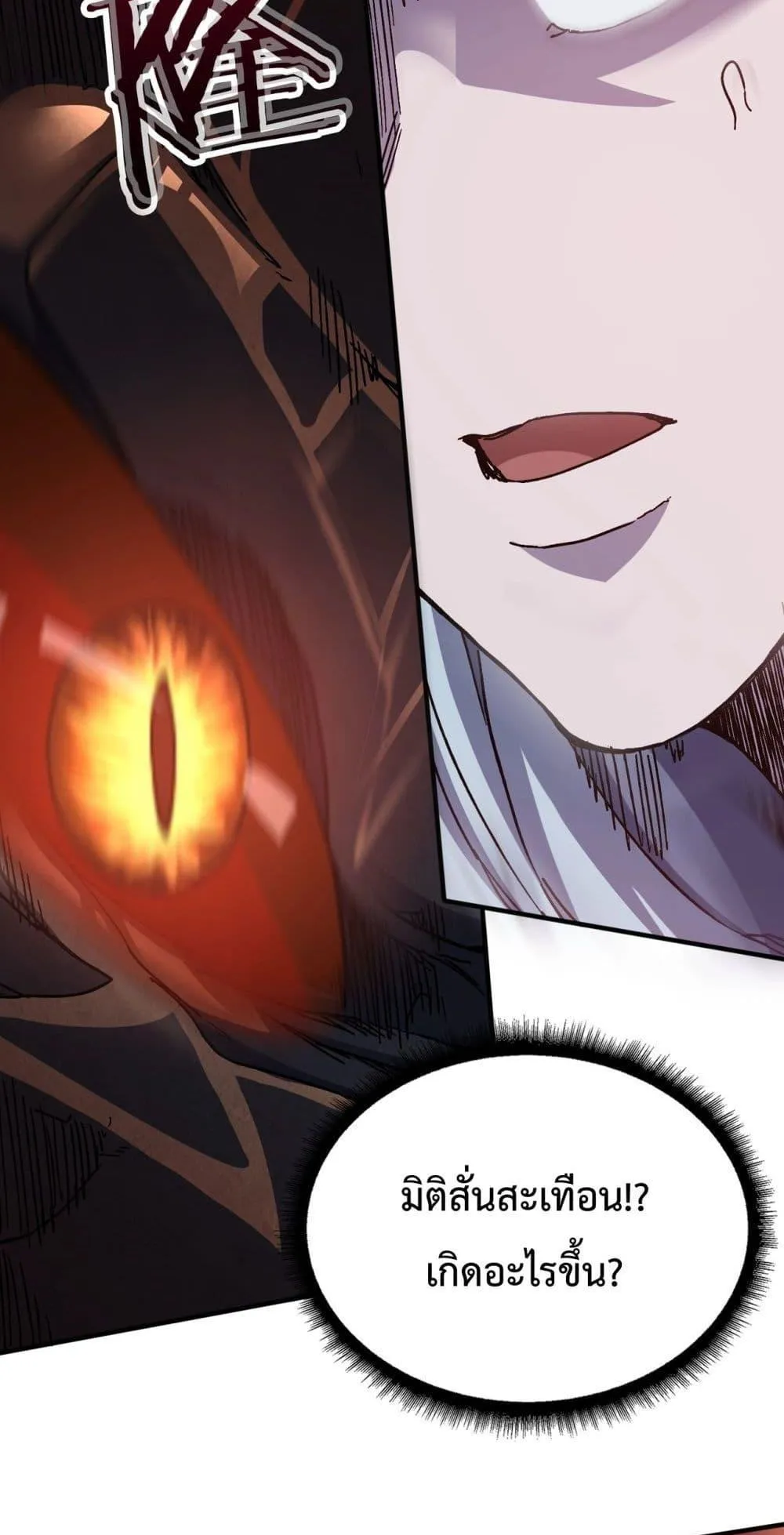 Starting as the Black Dragon BOSS ตอนที่ 2 หน้า 21