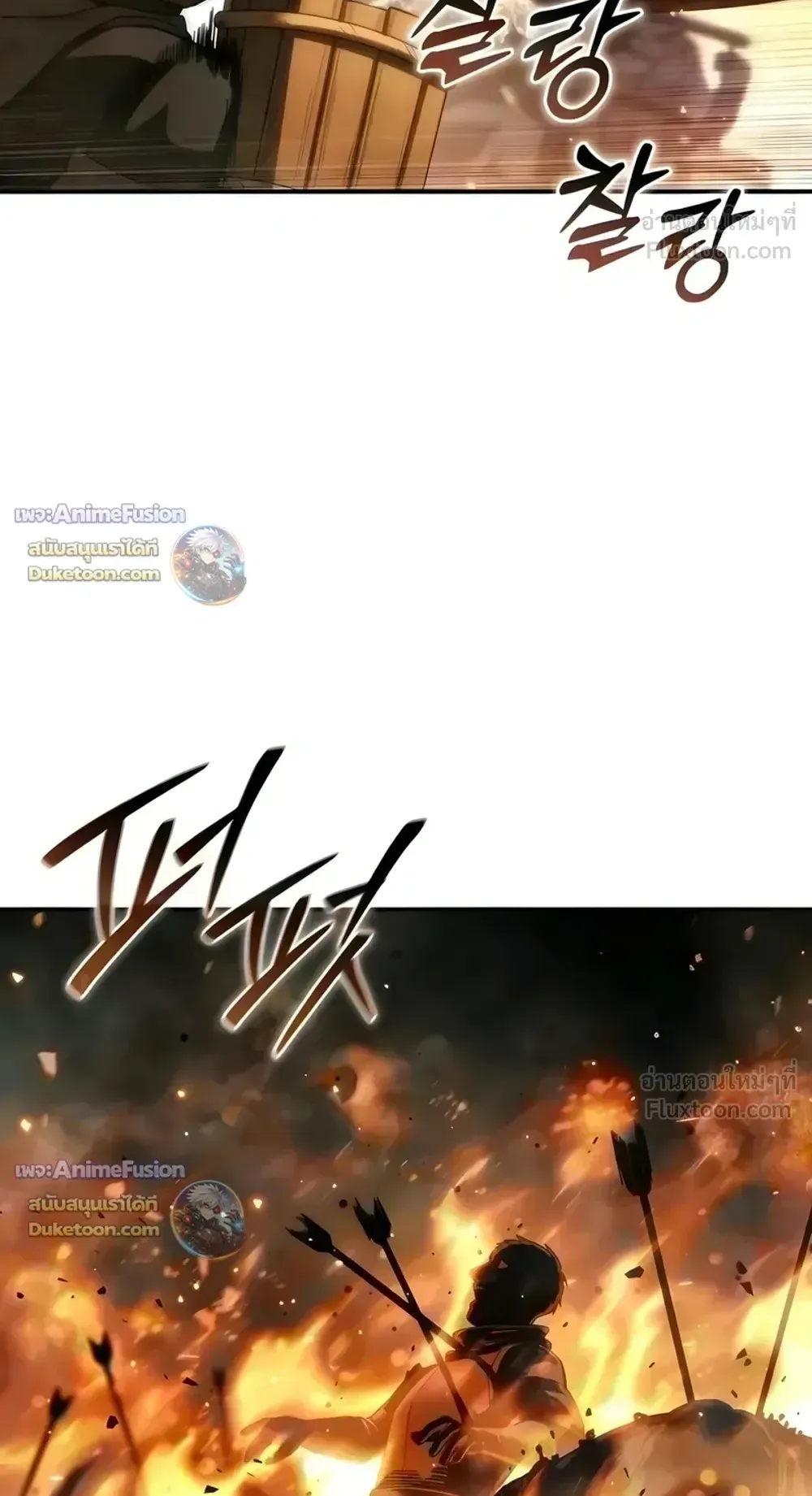 Star-Embracing Swordmaster ตอนที่ 127 หน้า 39