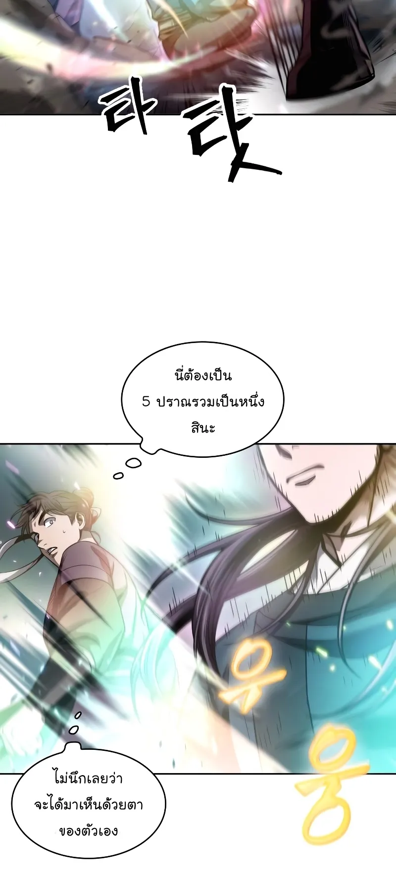 Nano Machine Chapter 78 หน้า 24