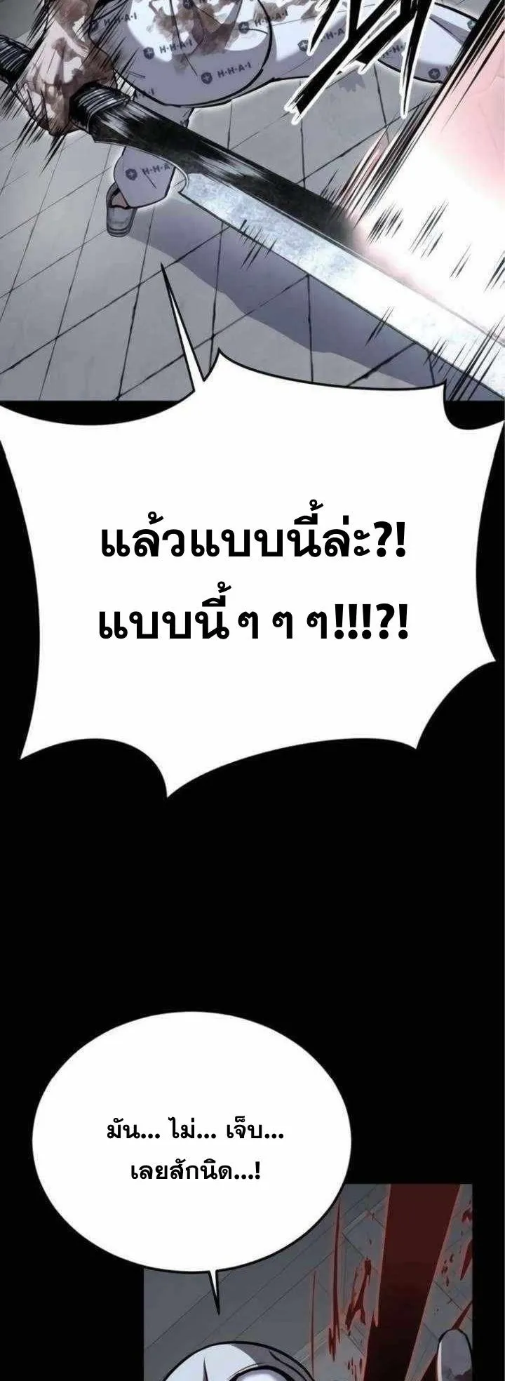 Resurrection Boy ตอนที่ 12 หน้า 68