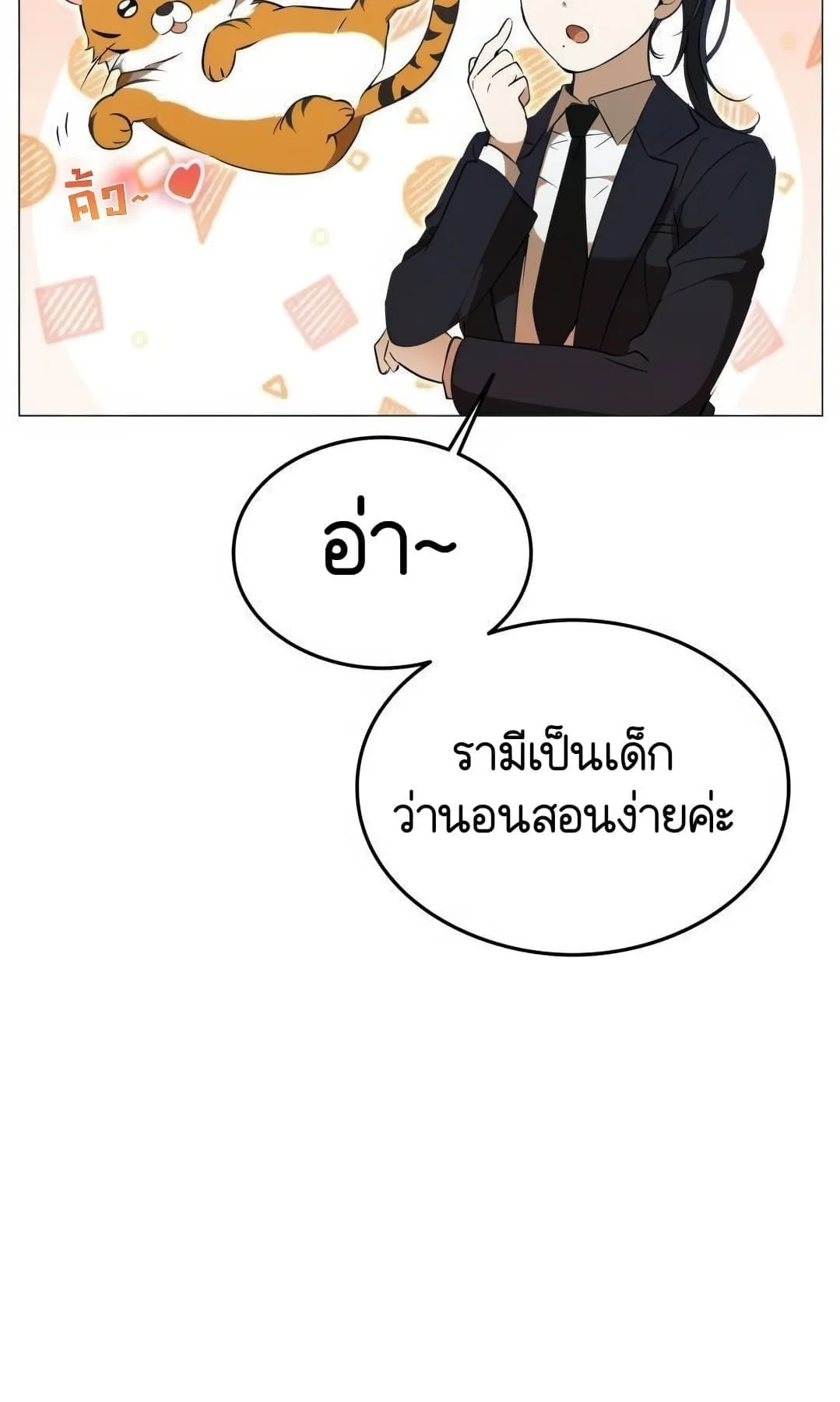 Shinsu Kindergarten ตอนที่ 3 หน้า 86