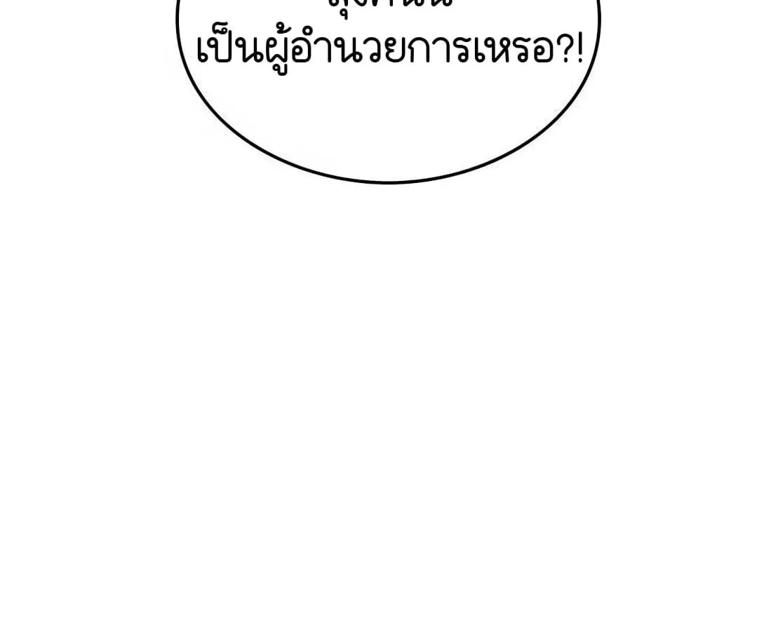 Shinsu Kindergarten ตอนที่ 4 หน้า 105