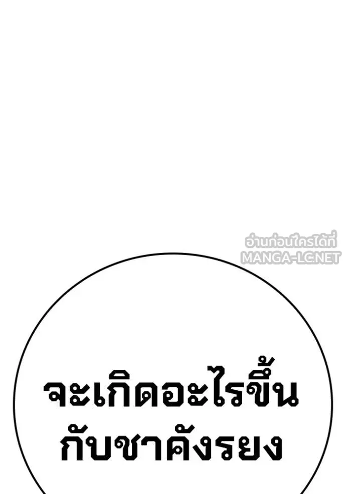 Juvenile Prison ตอนที่ 51 หน้า 124