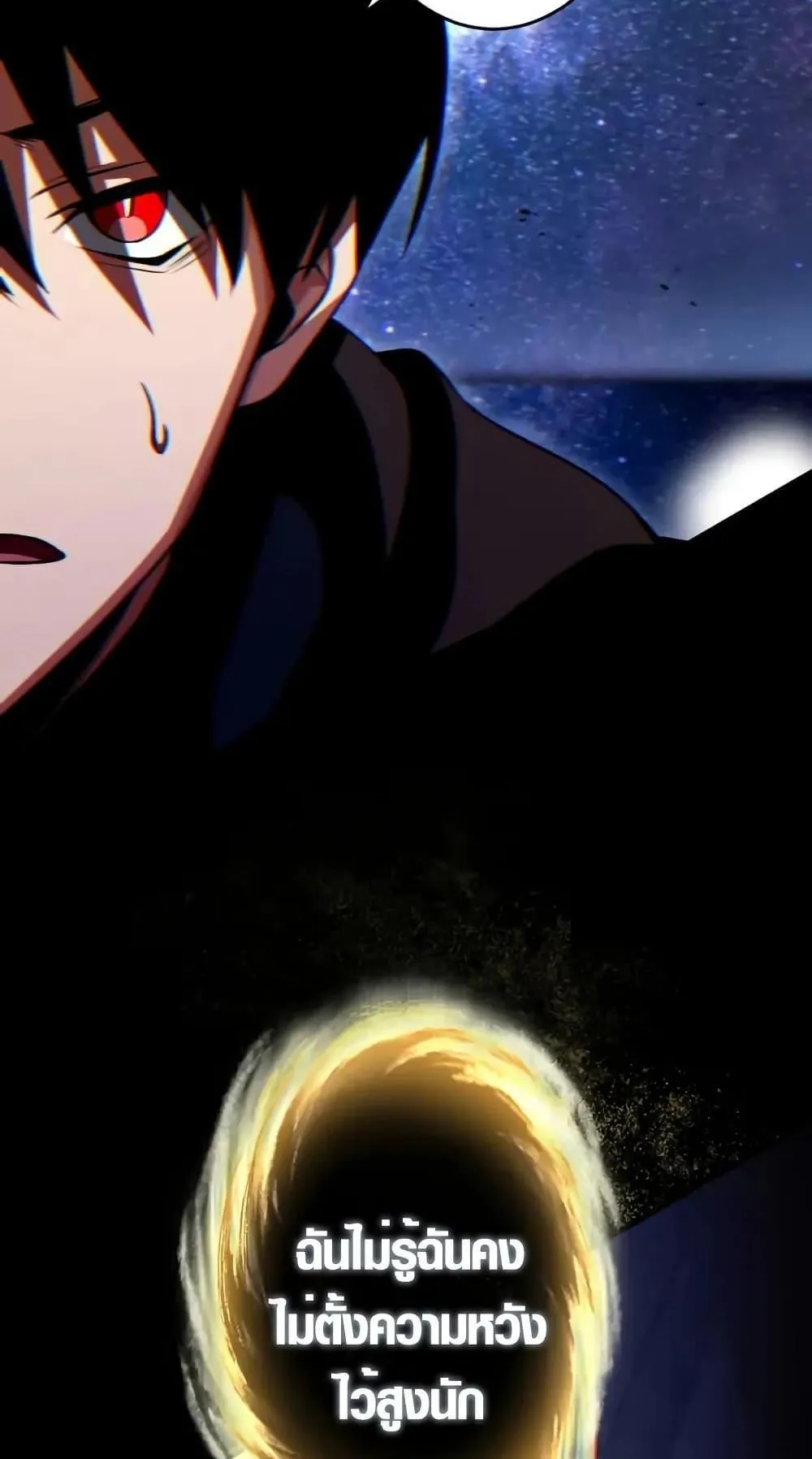 The Dark Swordsman Returns ตอนที่ 1 หน้า 94