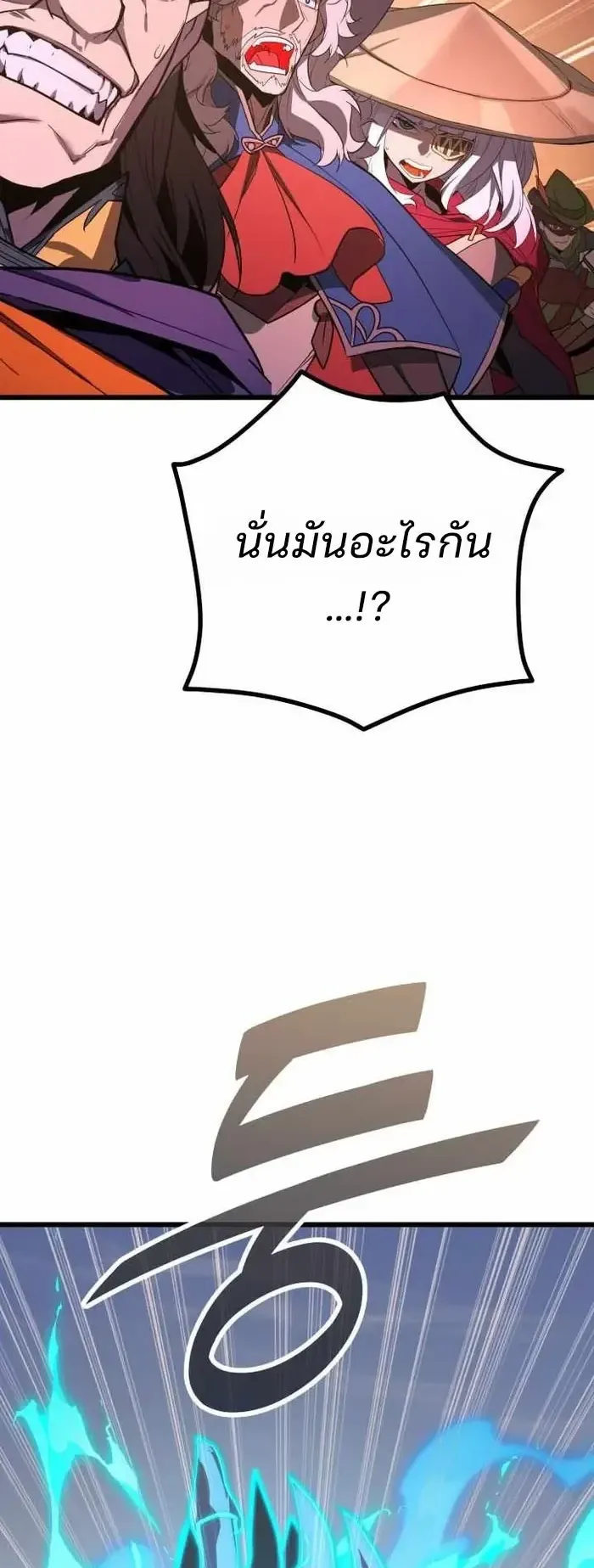 Player of a Fallen Noble Family ตอนที่ 56 หน้า 50