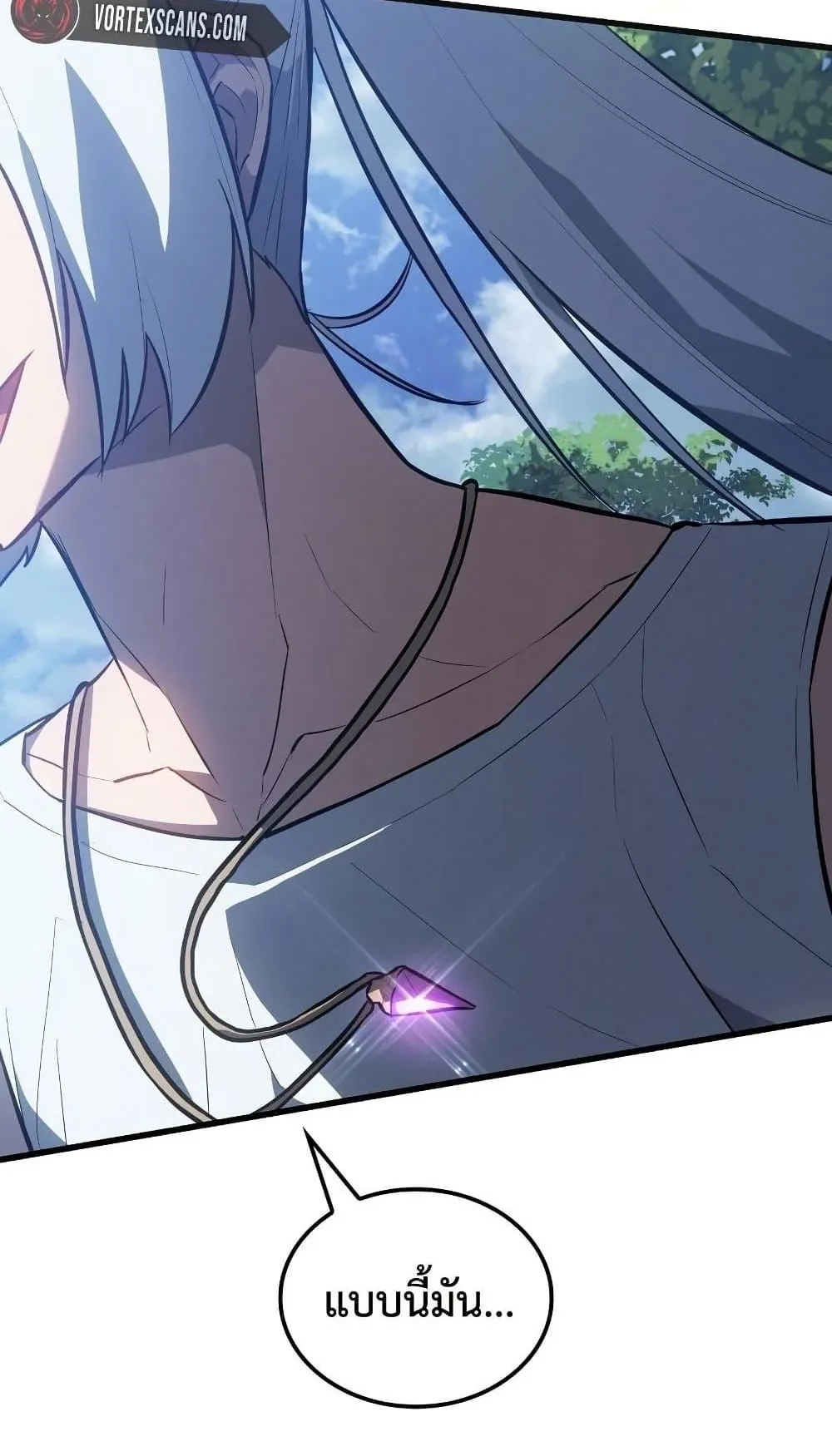 Ice Lord ตอนที่ 14 หน้า 83