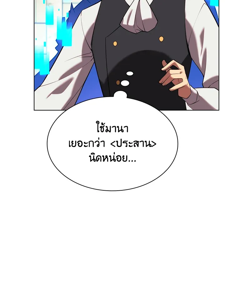 Overgeared ตอนที่ 164 หน้า 104